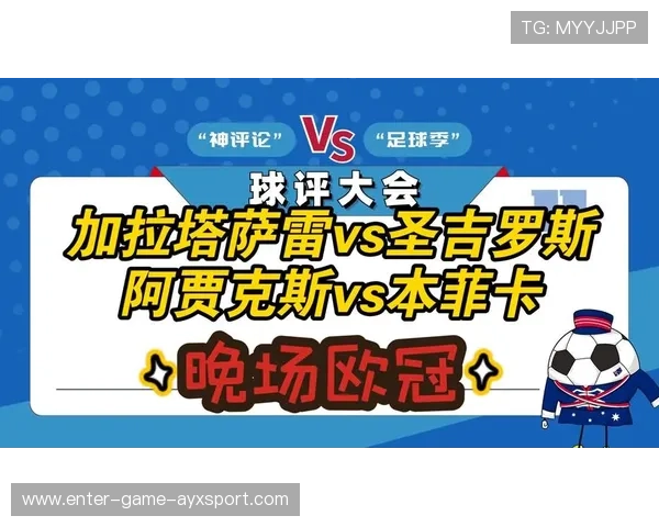 加拉塔萨雷火力全开打出连环攻势：从球场到日常的激励